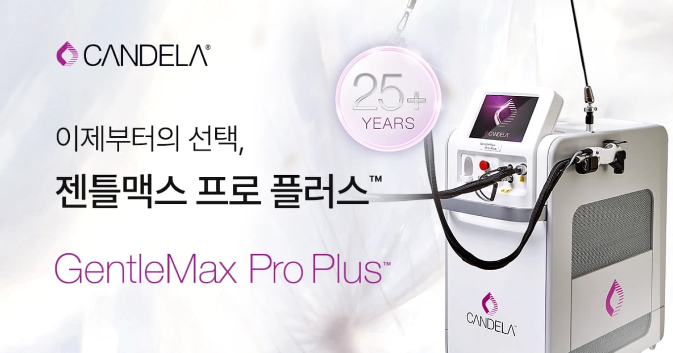 Male Lower Body Hair Removal — Delphic Signature · Delphic Clinic, Gangnam Seoul